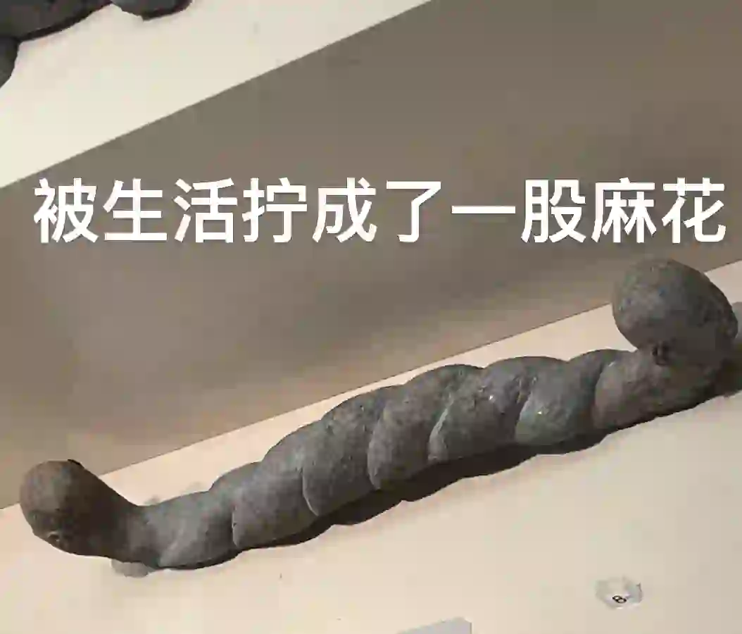 文物表情包