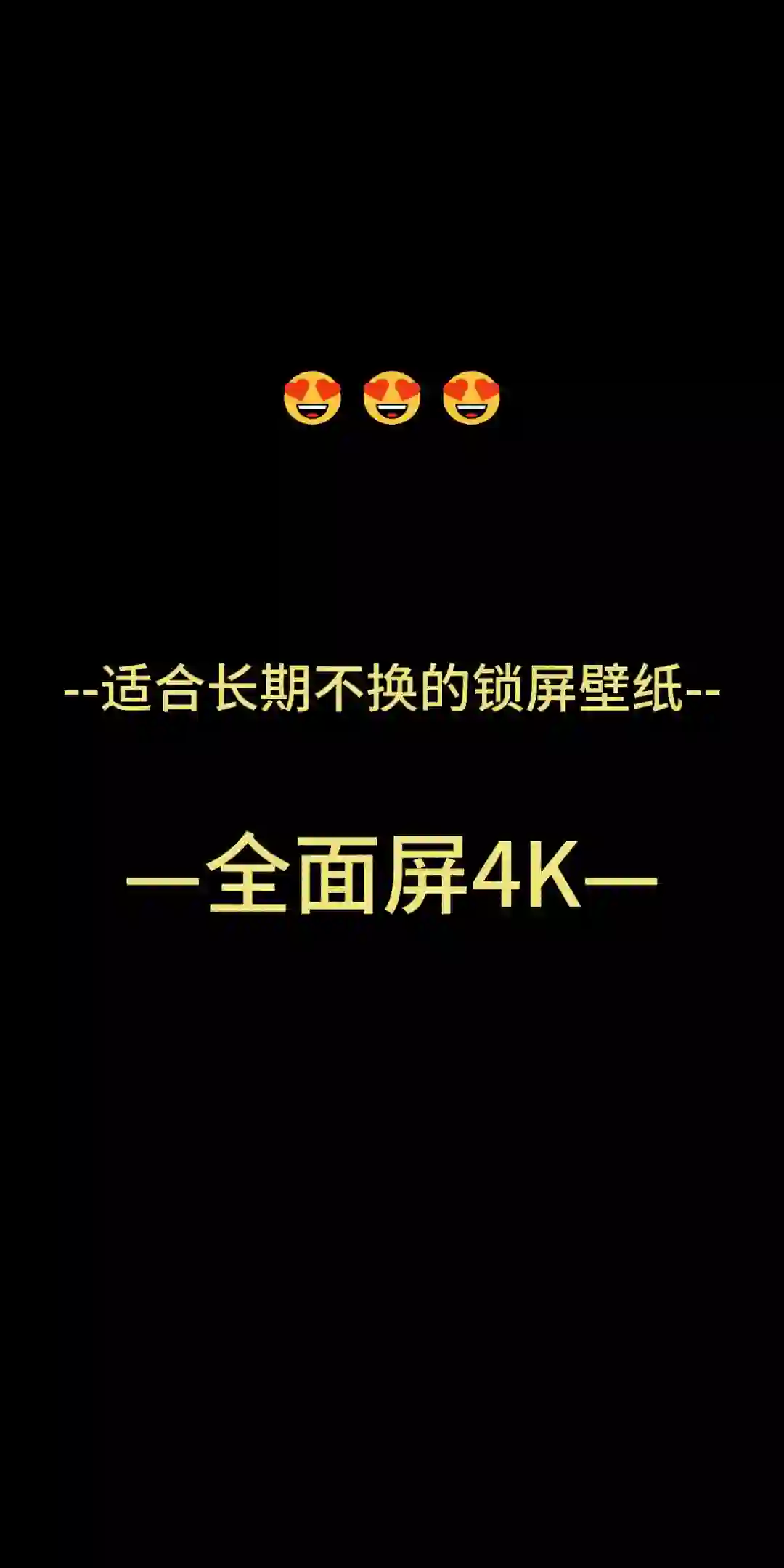 超清4K壁纸