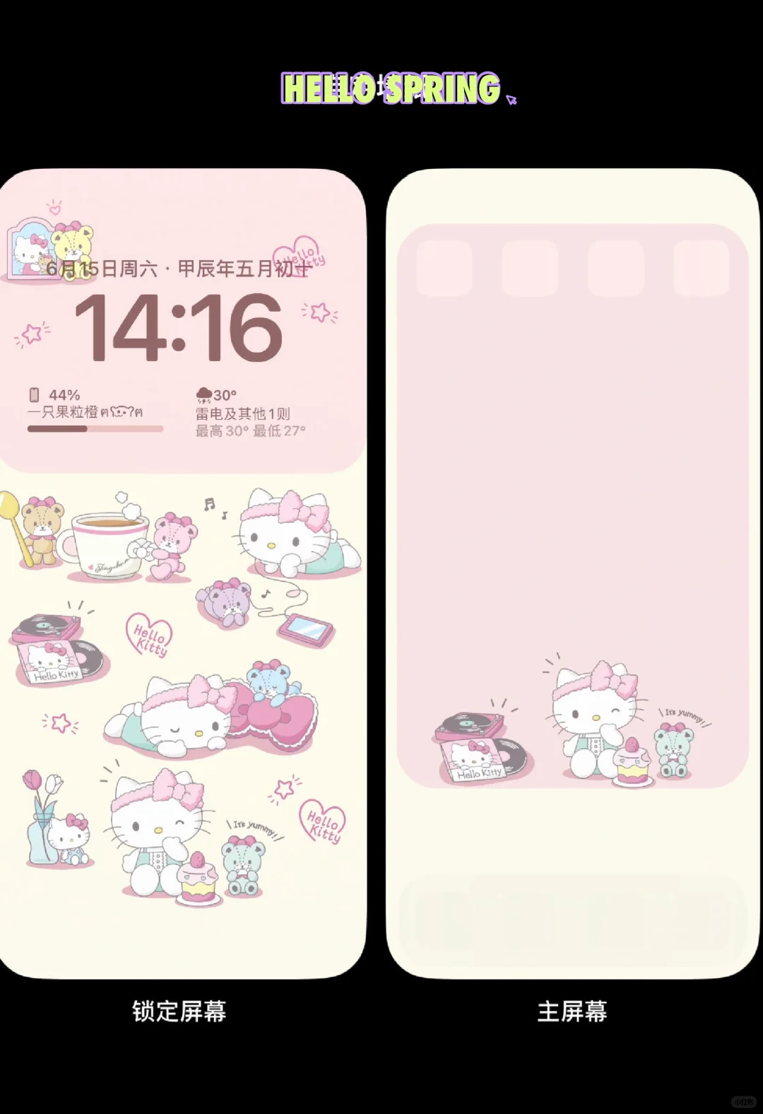 手机壁纸｜oh～甜心HelloKitty?||#hello