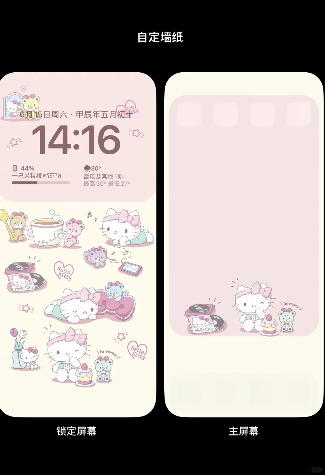 手机壁纸｜oh～甜心Hello kitty