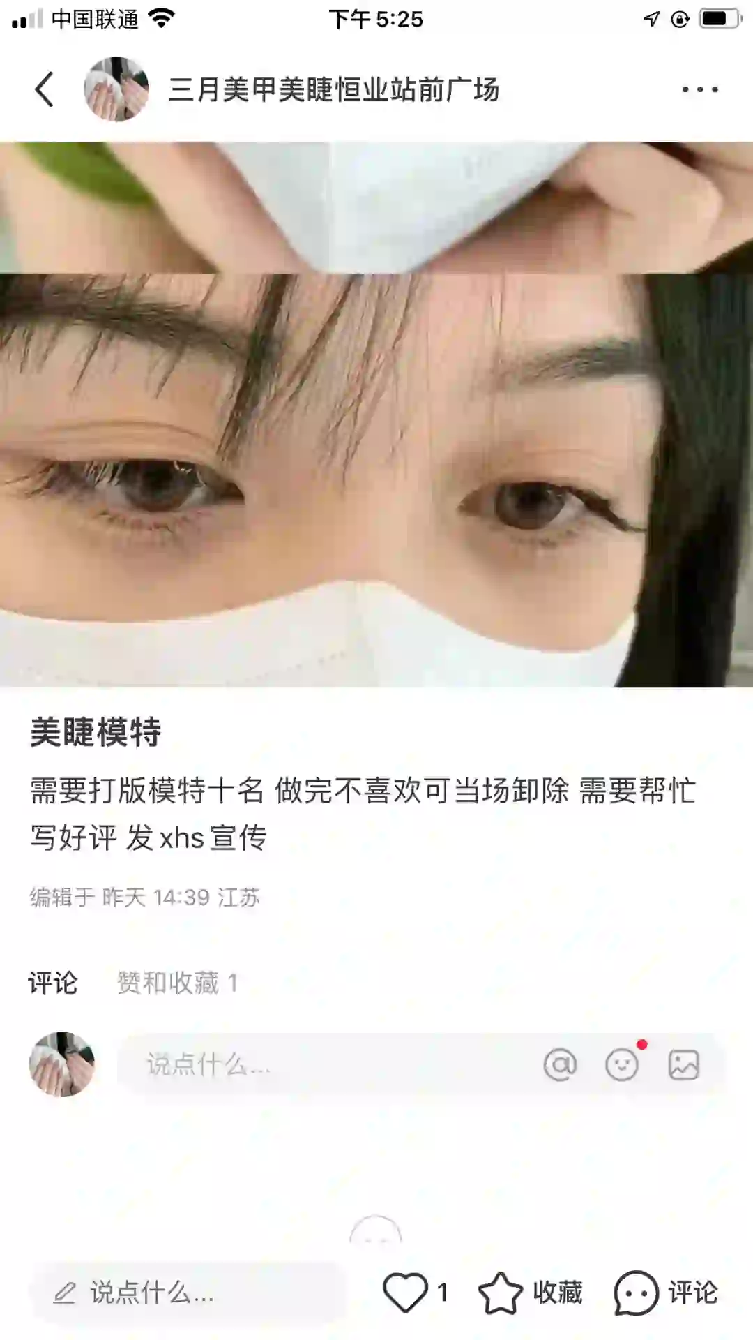 要模特