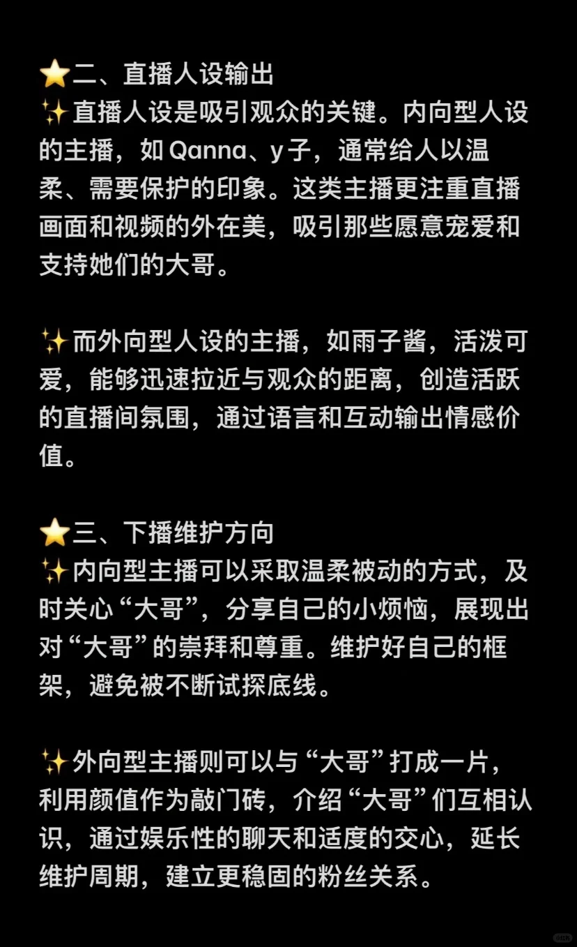 纯御类型主播直播框架