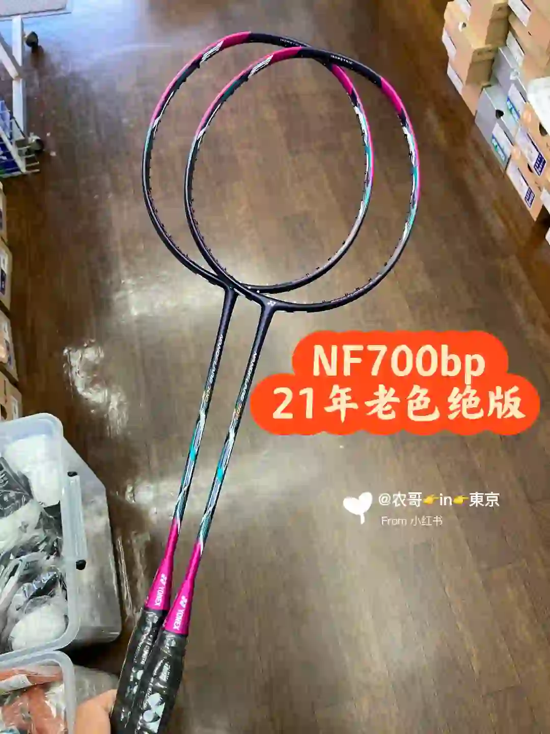 曙光女神 NF700bp老款绝版拍