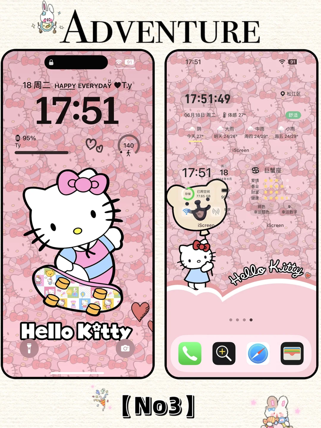 046｜手机壁纸｜hellokitty·我爱运动健康生活