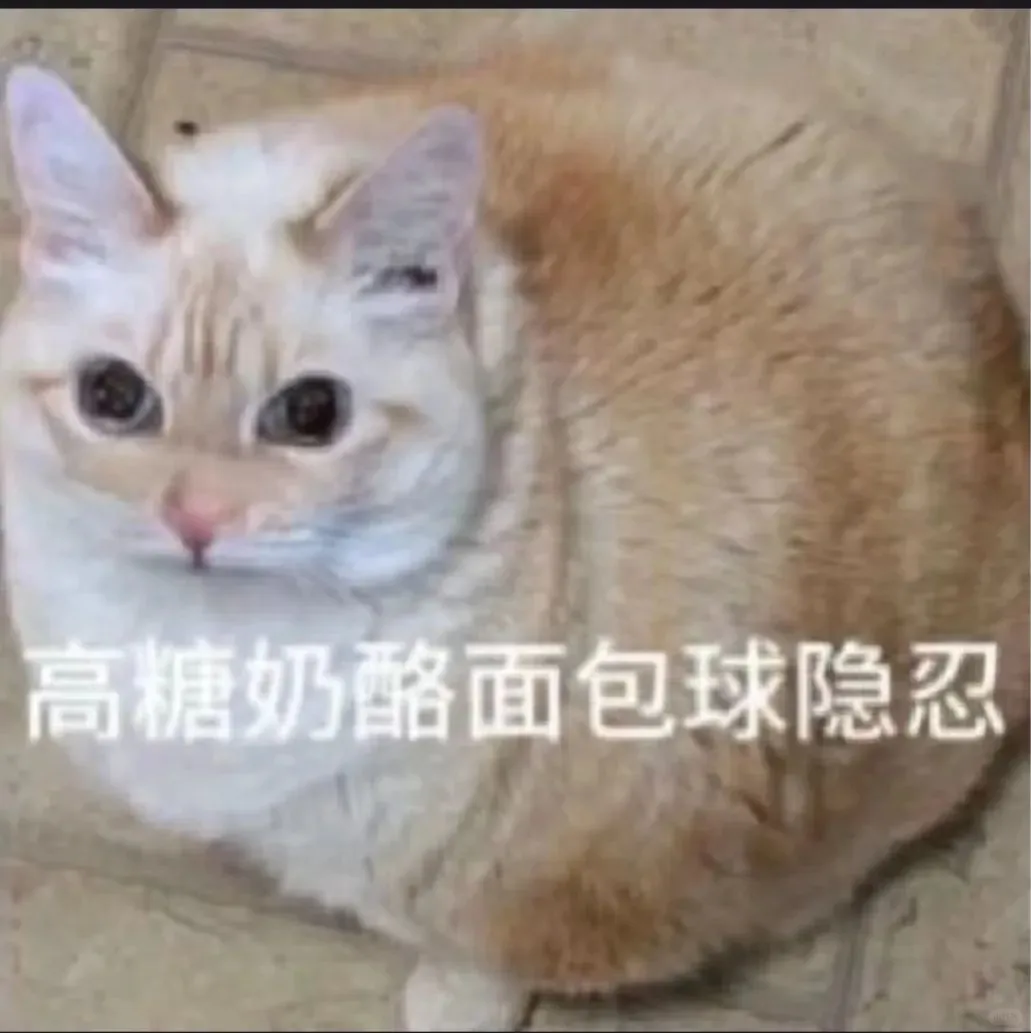 表情包上限，文字乱码