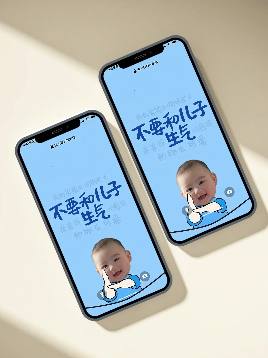 宝宝抠图📱壁纸｜不要和儿子生气🥰