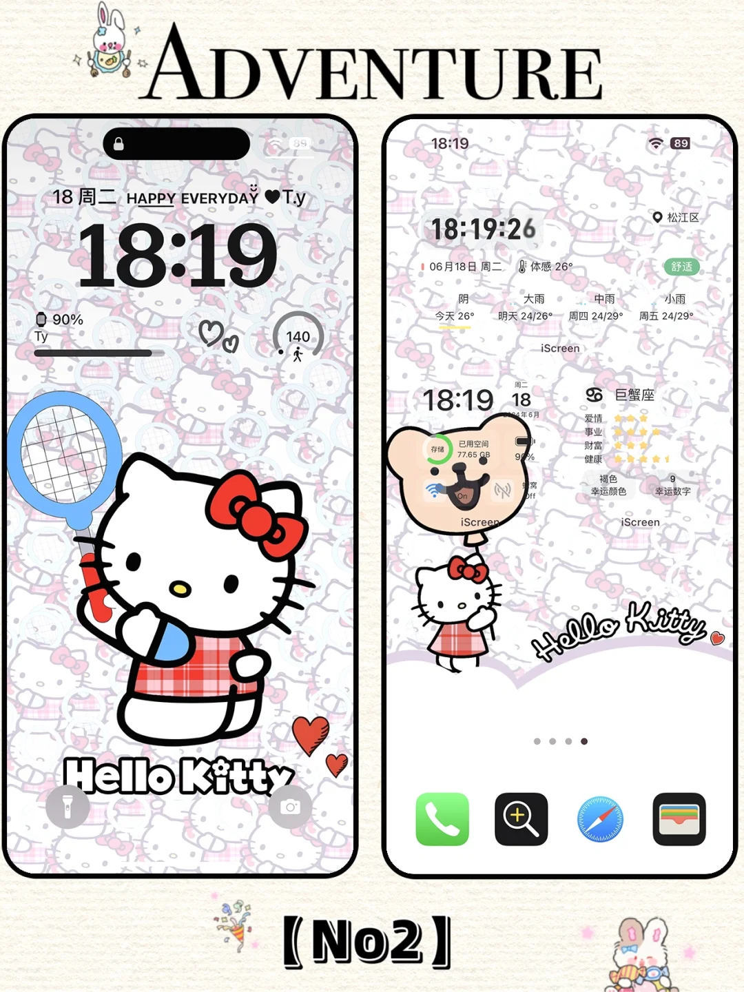 046｜手机壁纸｜hellokitty·我爱运动健康生活