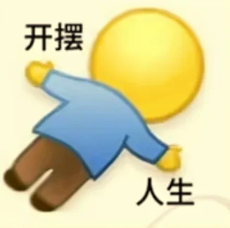 源哥的表情包也太实用了吧