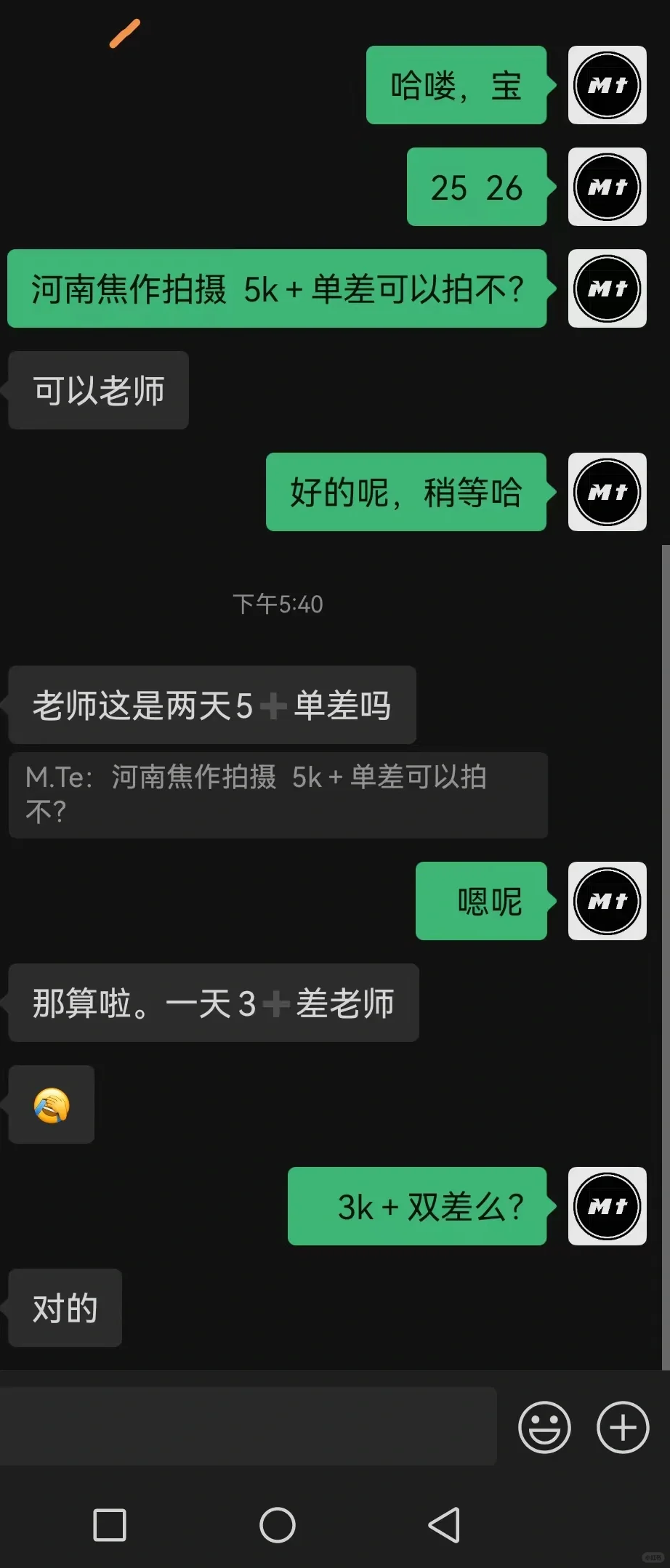 婚样模特轻松接单！！