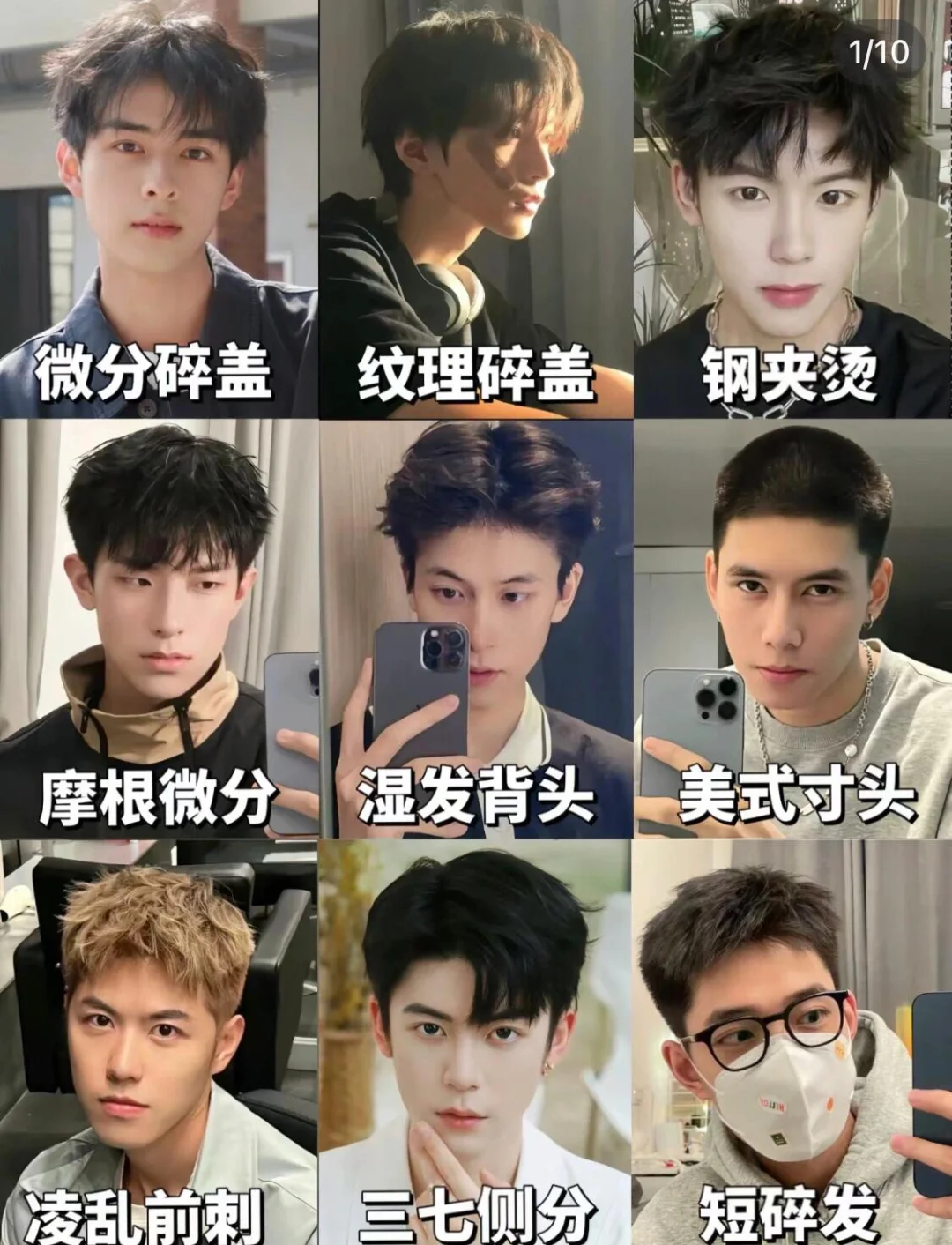 上海男生烫发模特互勉💇🏻‍♂️💇🏻‍♂️