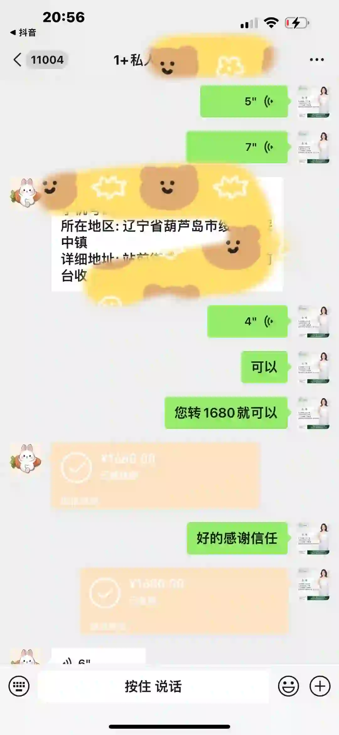 超级女神不忌口减肥