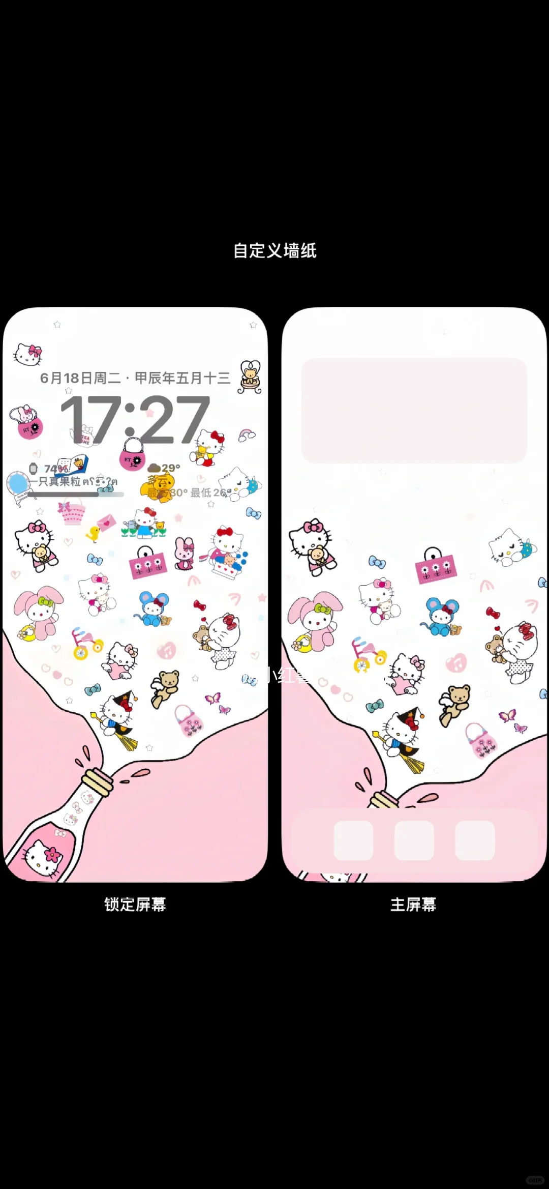 今日壁纸｜啵！一打开就满屏的HelloKitty！