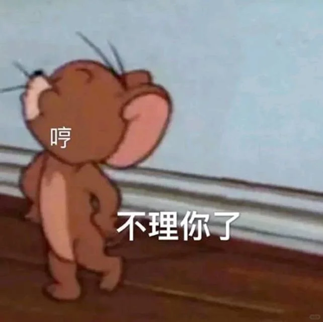 回忆经典，猫和老鼠表情包