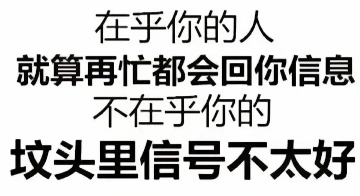 发疯文字表情包（3）