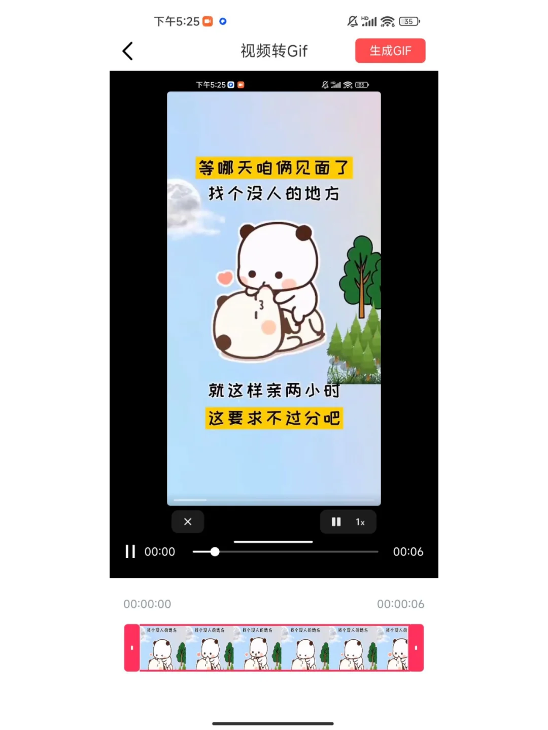 视频转gif，制作gif表情包的小工具来啦~