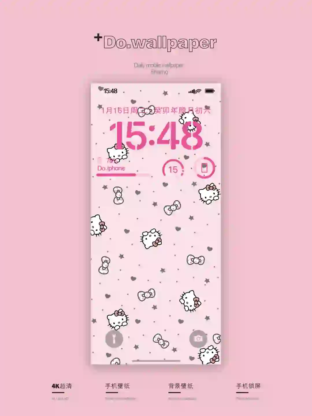 手机壁纸｜HelloKitty 卡通插画【171】期