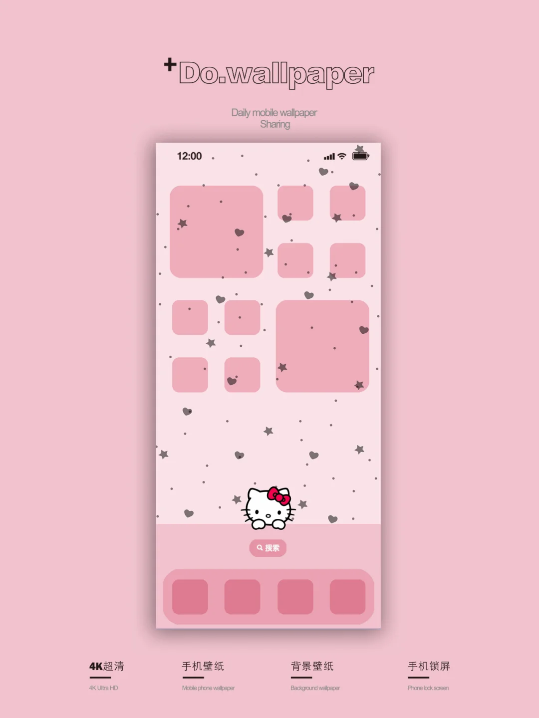 手机壁纸｜HelloKitty 卡通插画【171】期