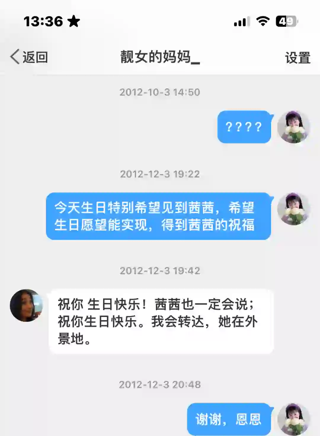 离女神“最近的一次”刘亦菲