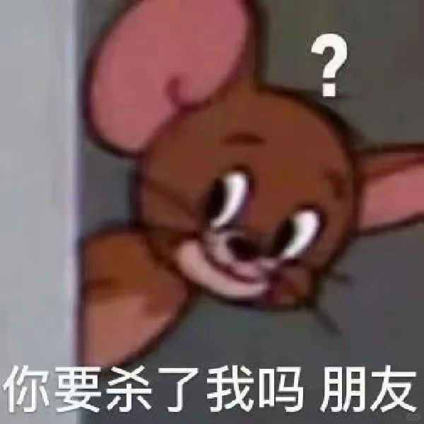 乱七八糟表情包『?』