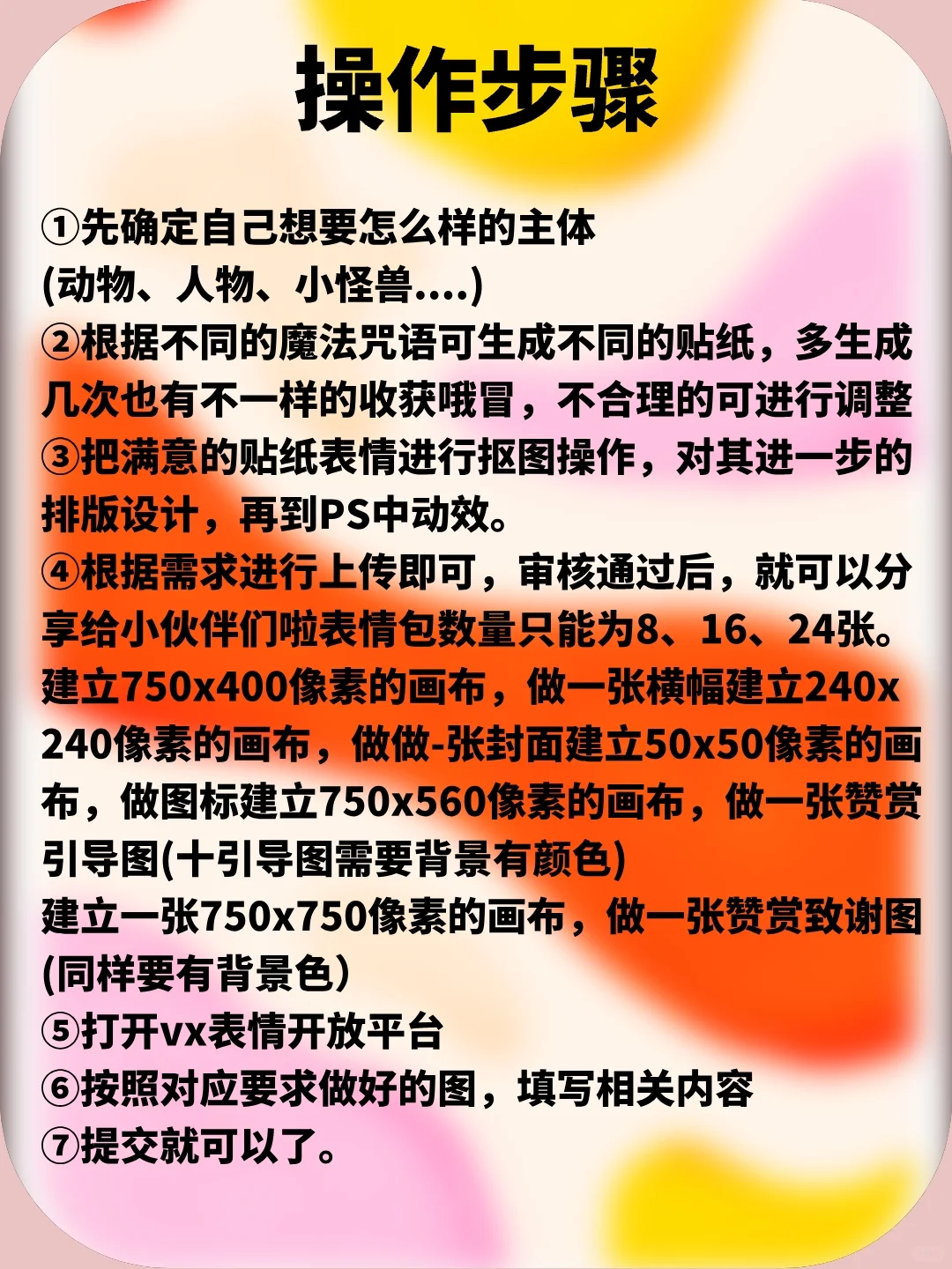 AI制作表情包 | 真的贝兼到?5分钟一整套