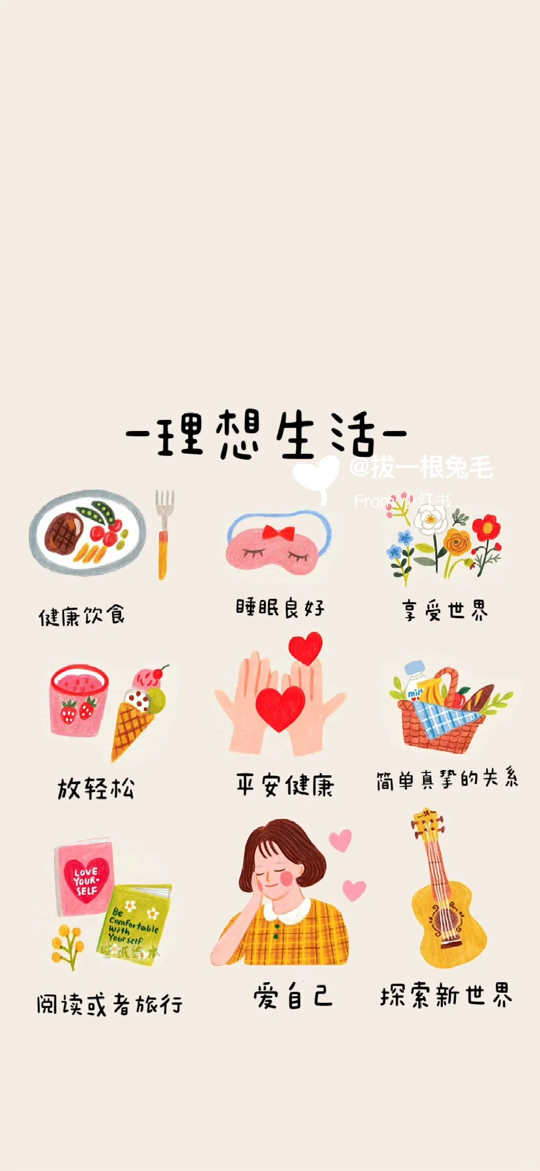 治愈系插画壁纸