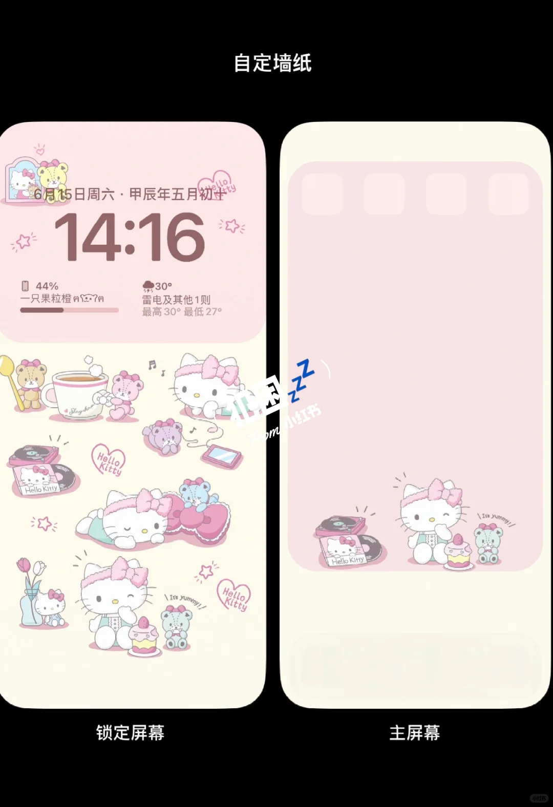 手机壁纸｜oh～甜心HelloKitty?||