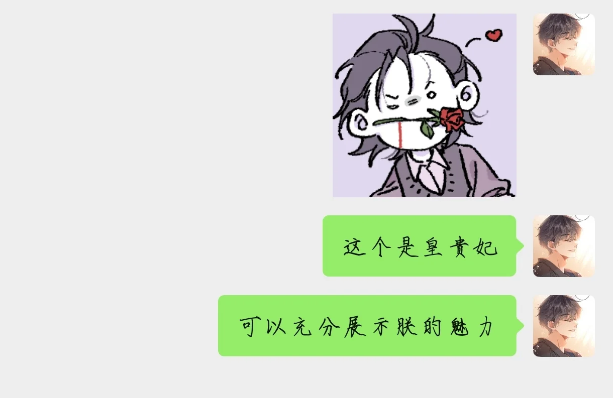 《表情包后宫》