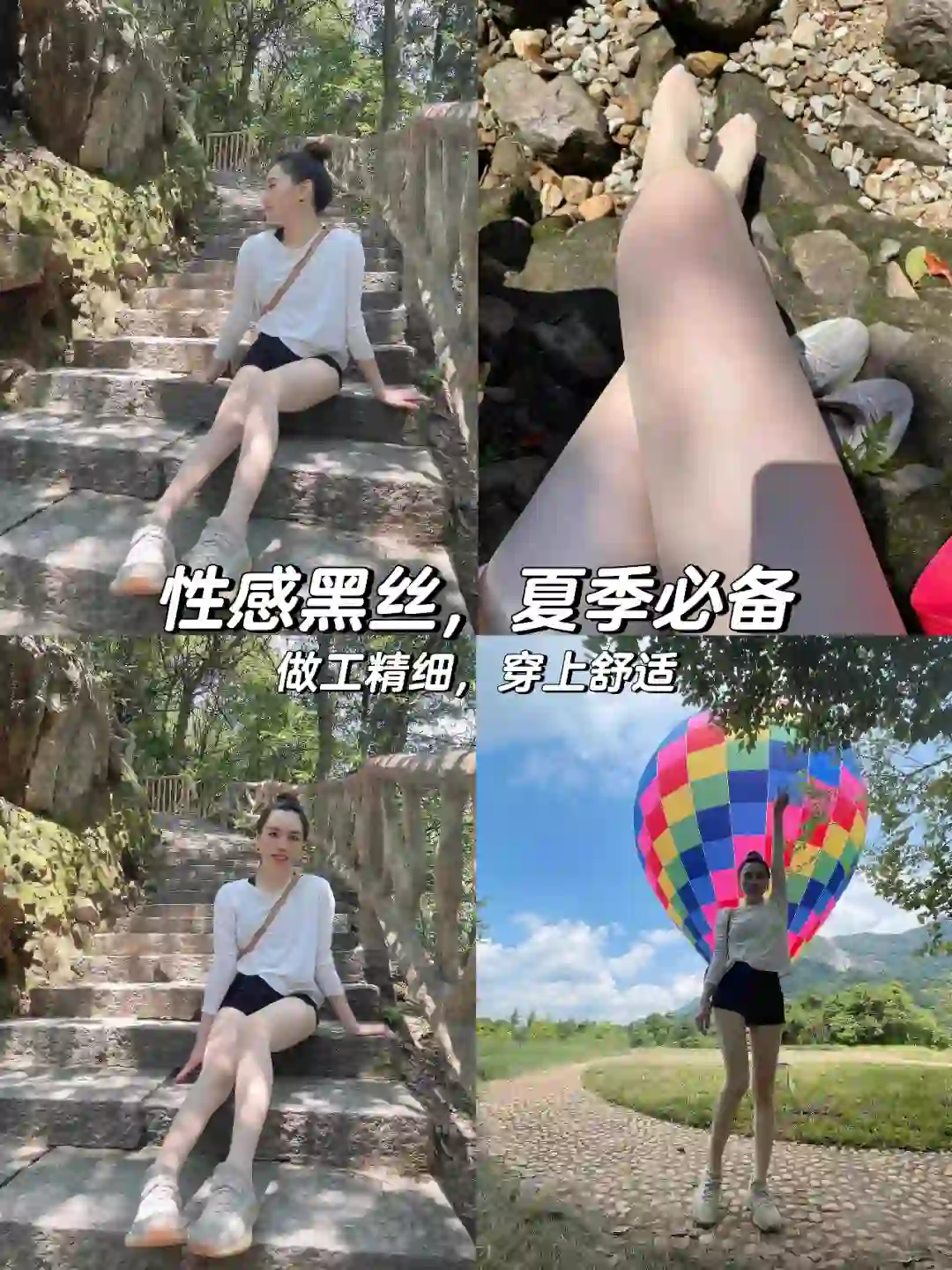 黑丝丝袜测评?夏季必备