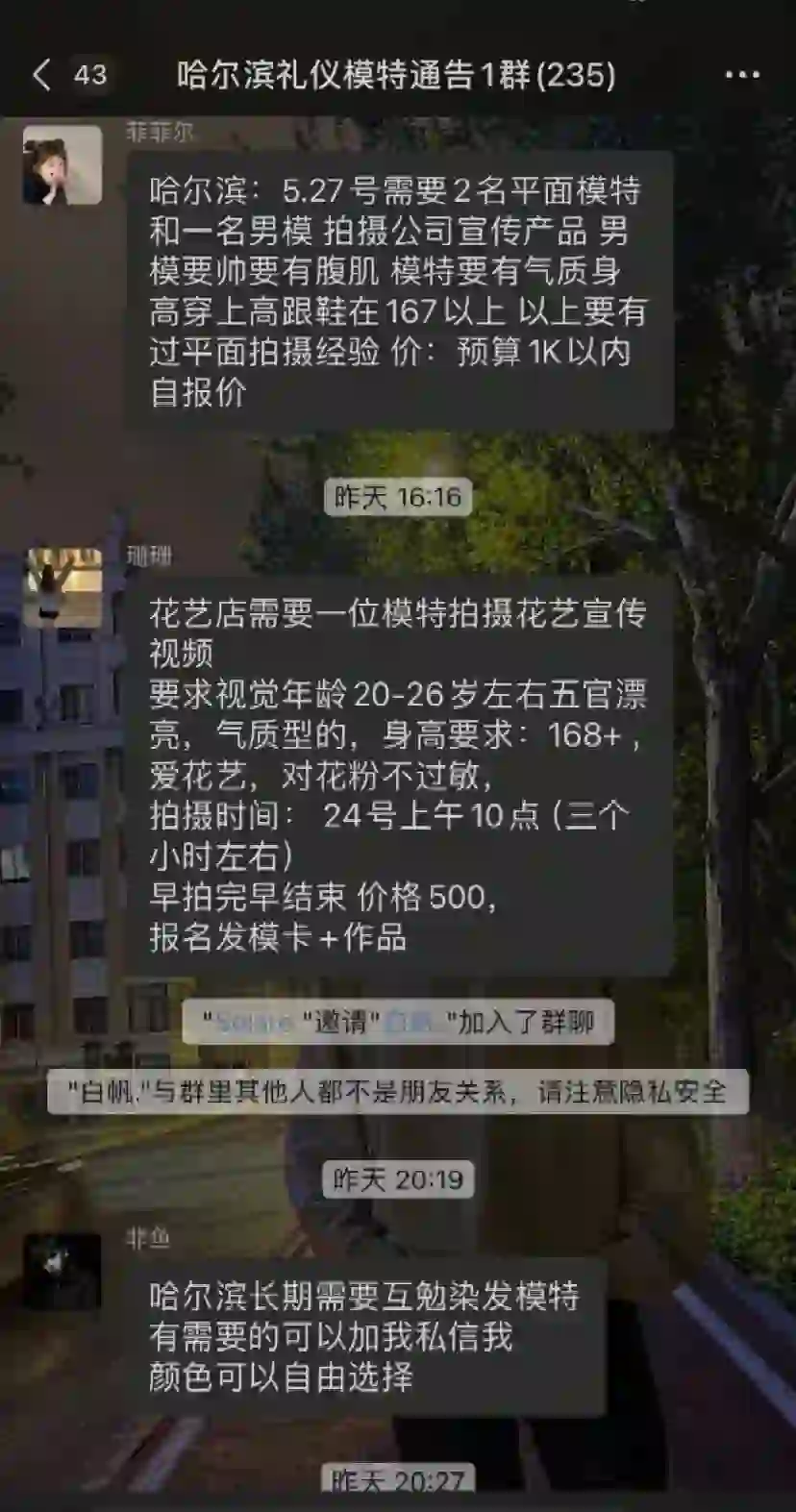 哈尔滨礼仪模特兼职招聘