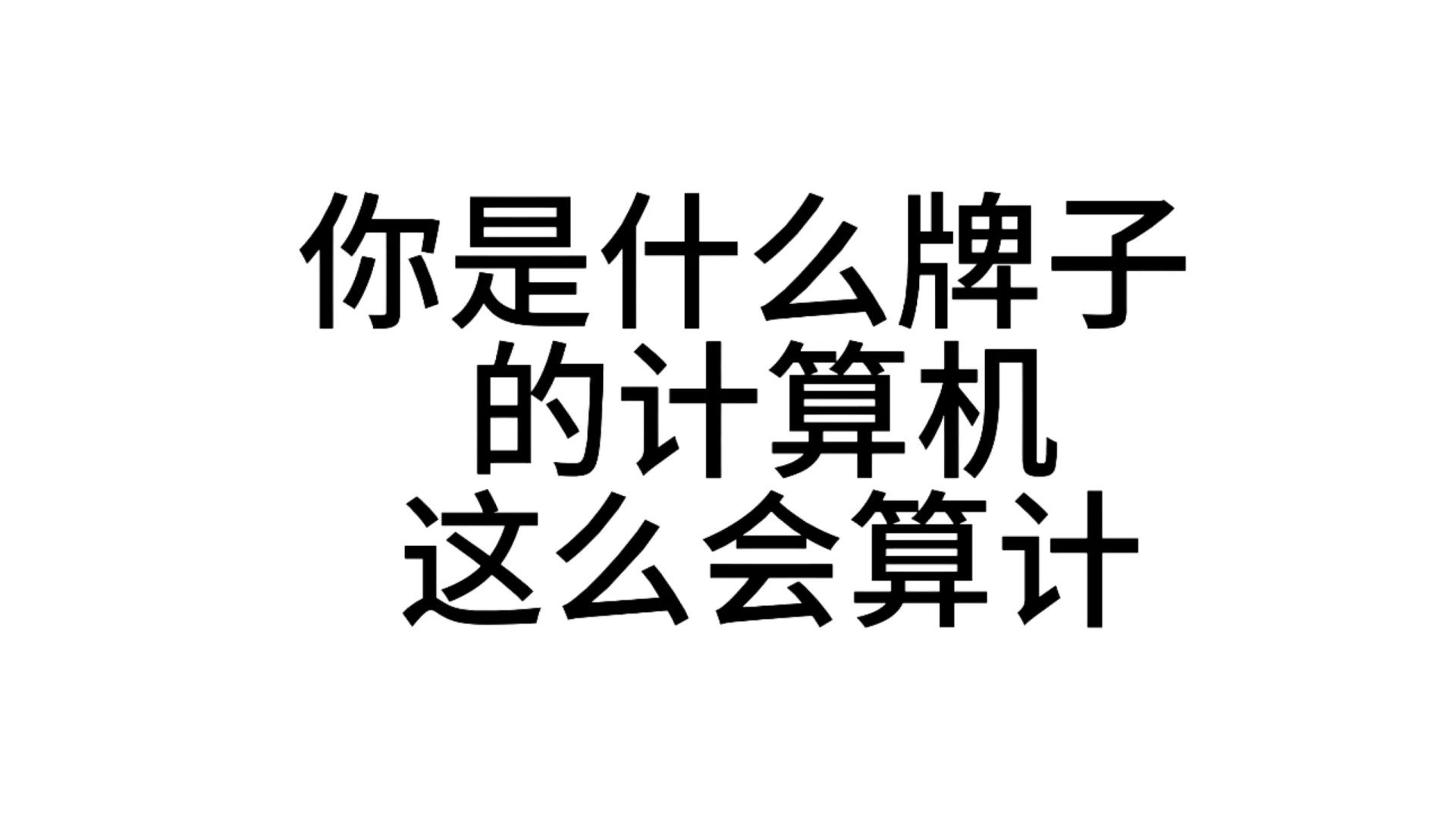 最近超爱用的发疯文字表情包—第71弹