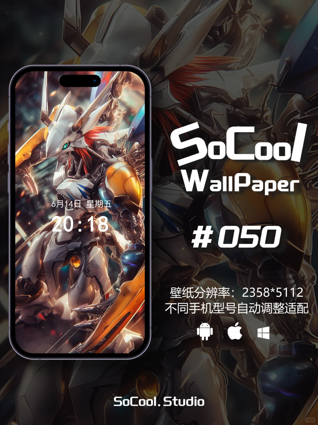 SoCool壁纸‖爆改战斗暴龙兽