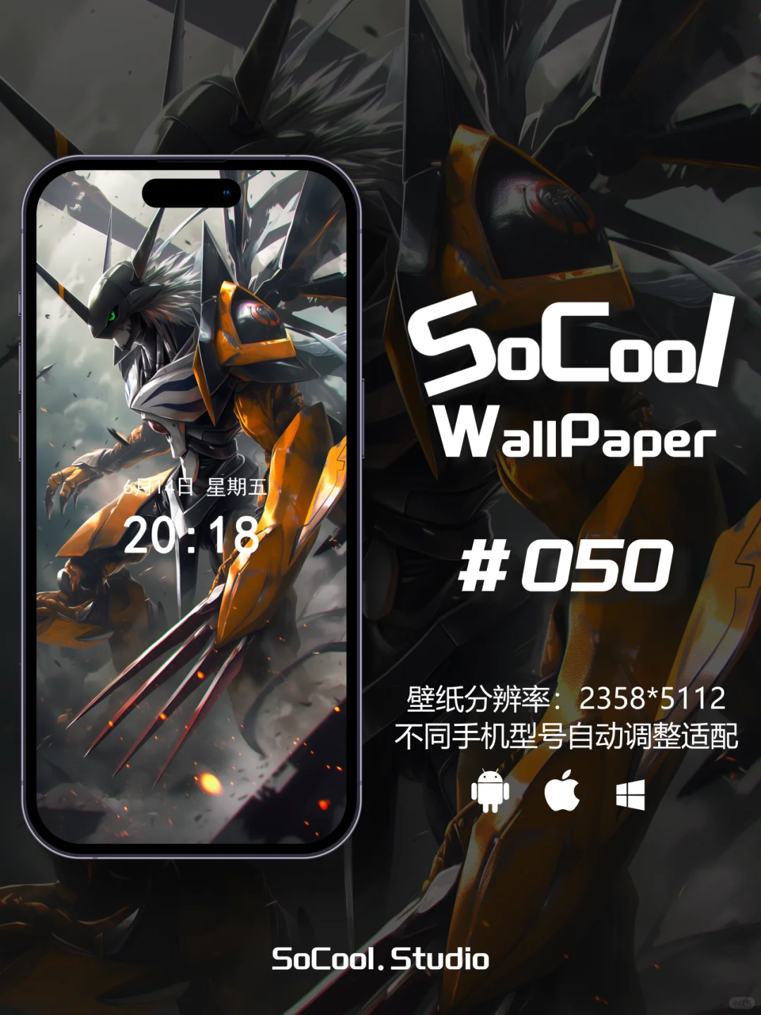 SoCool壁纸‖爆改战斗暴龙兽