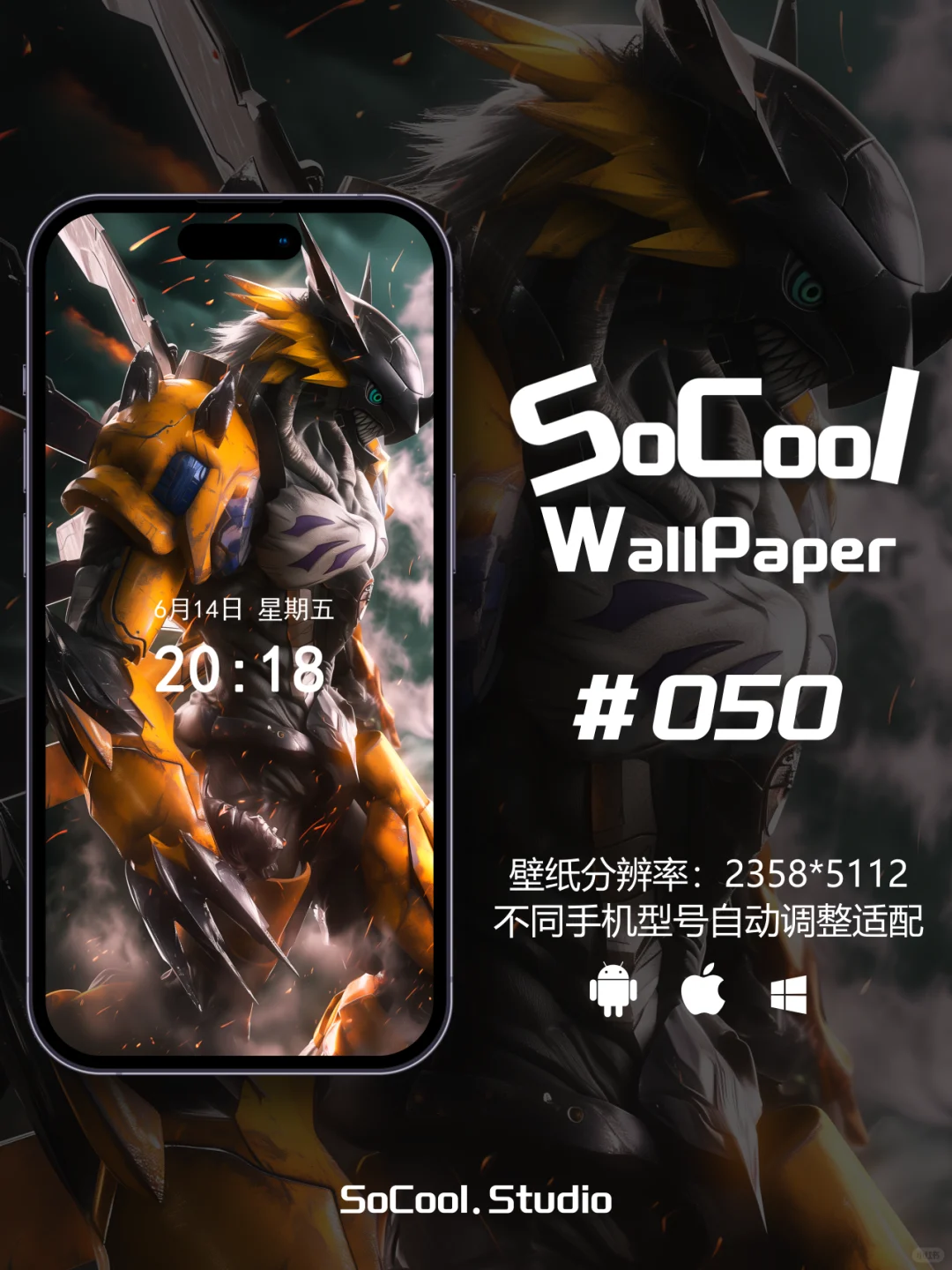 SoCool壁纸‖爆改战斗暴龙兽