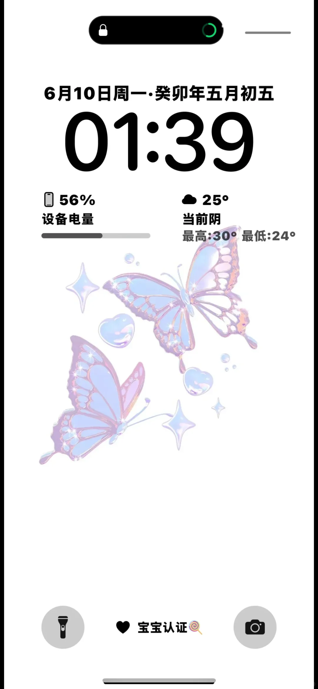 锁屏壁纸分享