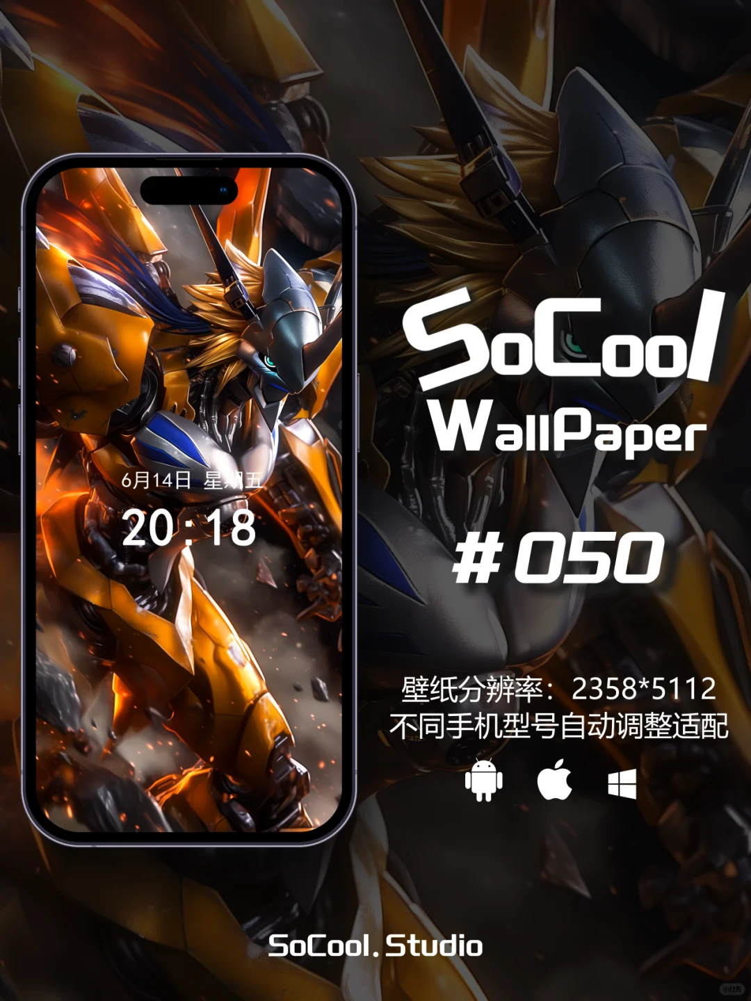 SoCool壁纸‖爆改战斗暴龙兽