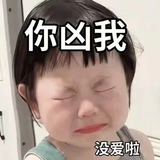 摇一摇表情包分享～