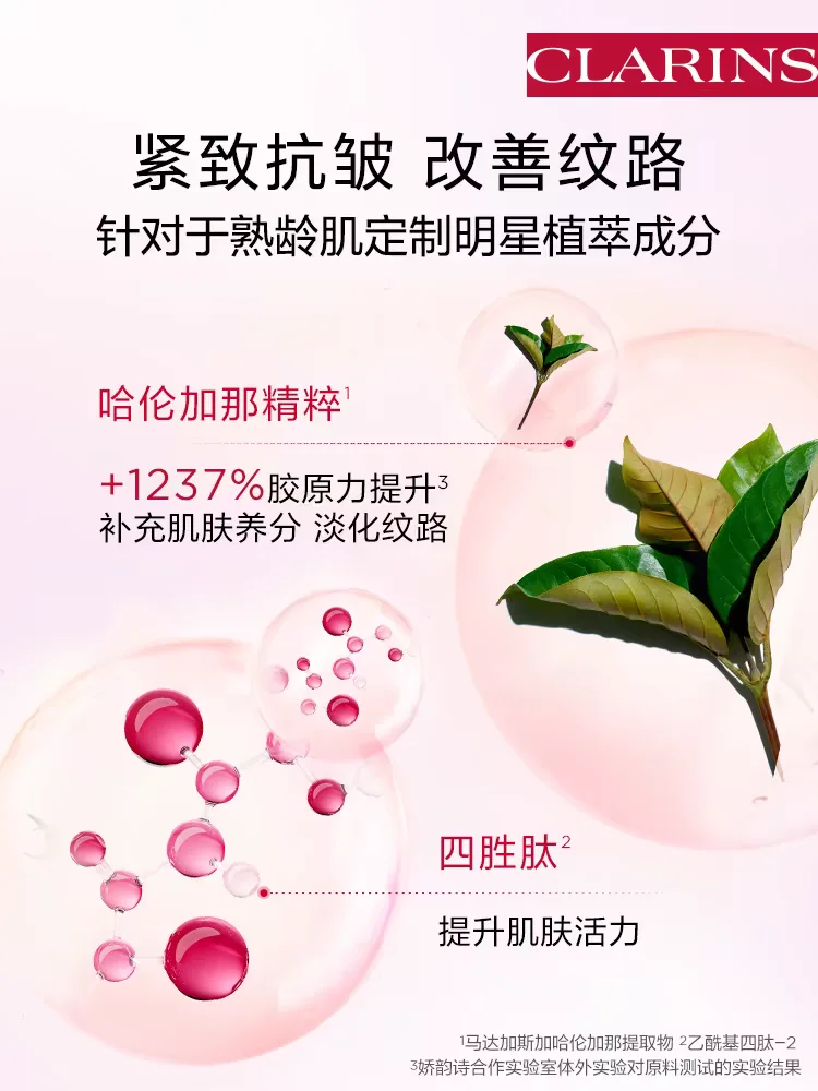 娇韵诗女神精华水50ml*2=100ml12刀