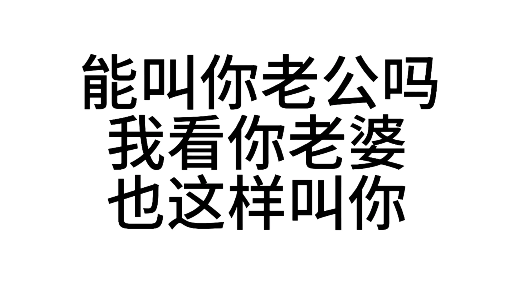 最近超爱用的发疯文字表情包—第70弹