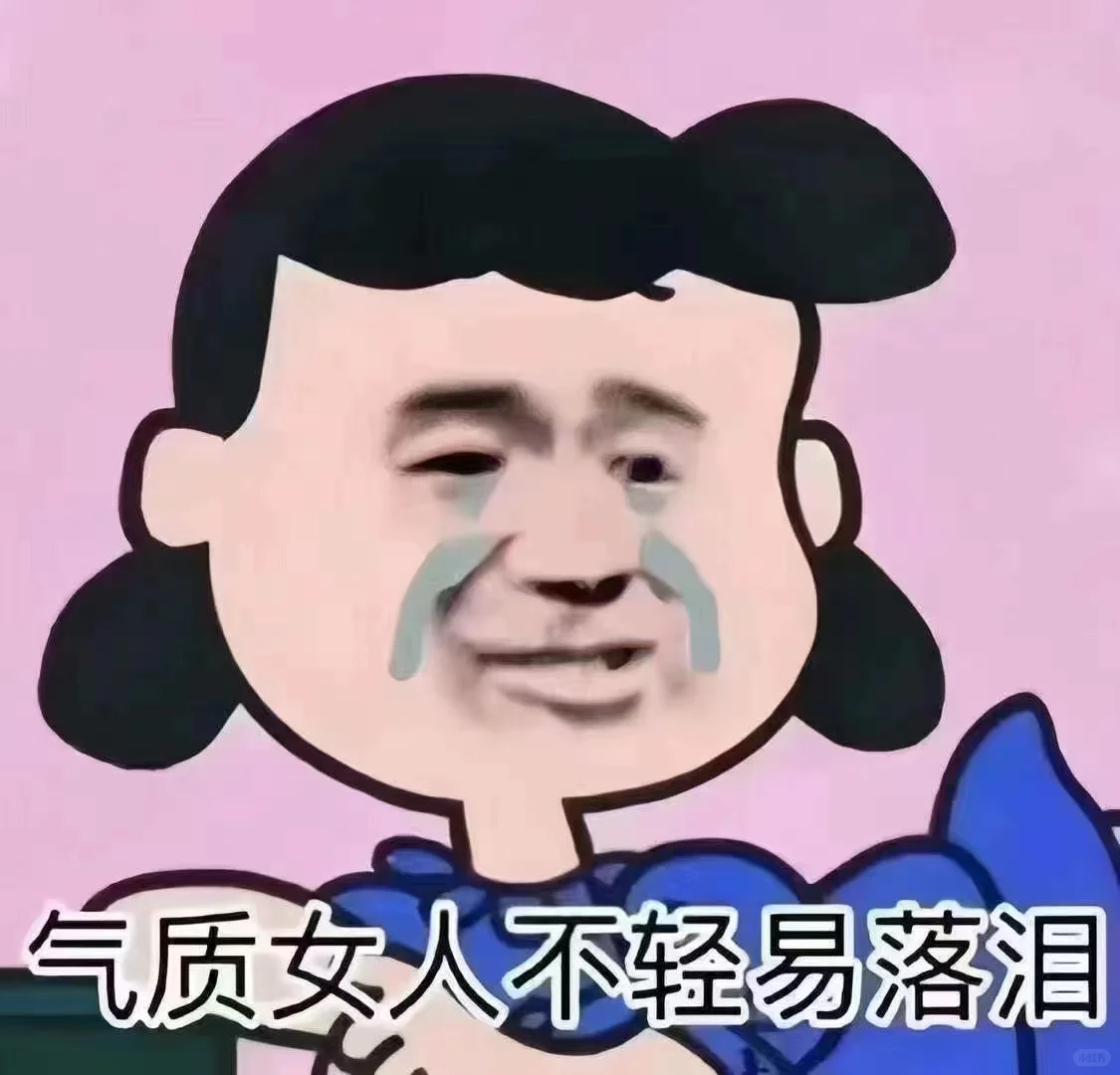 奇奇怪怪表情包『?』