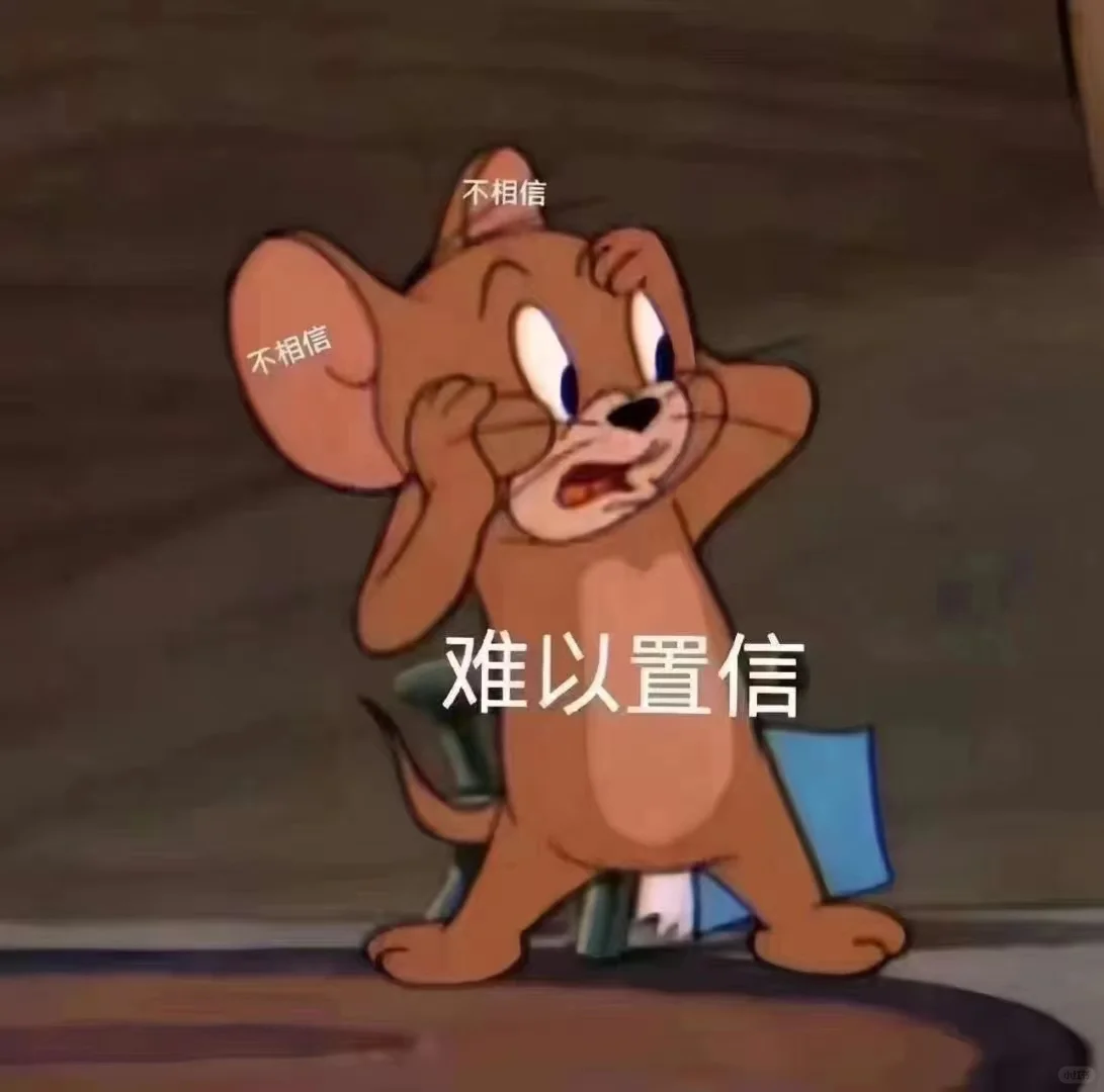 奇奇怪怪表情包『?』