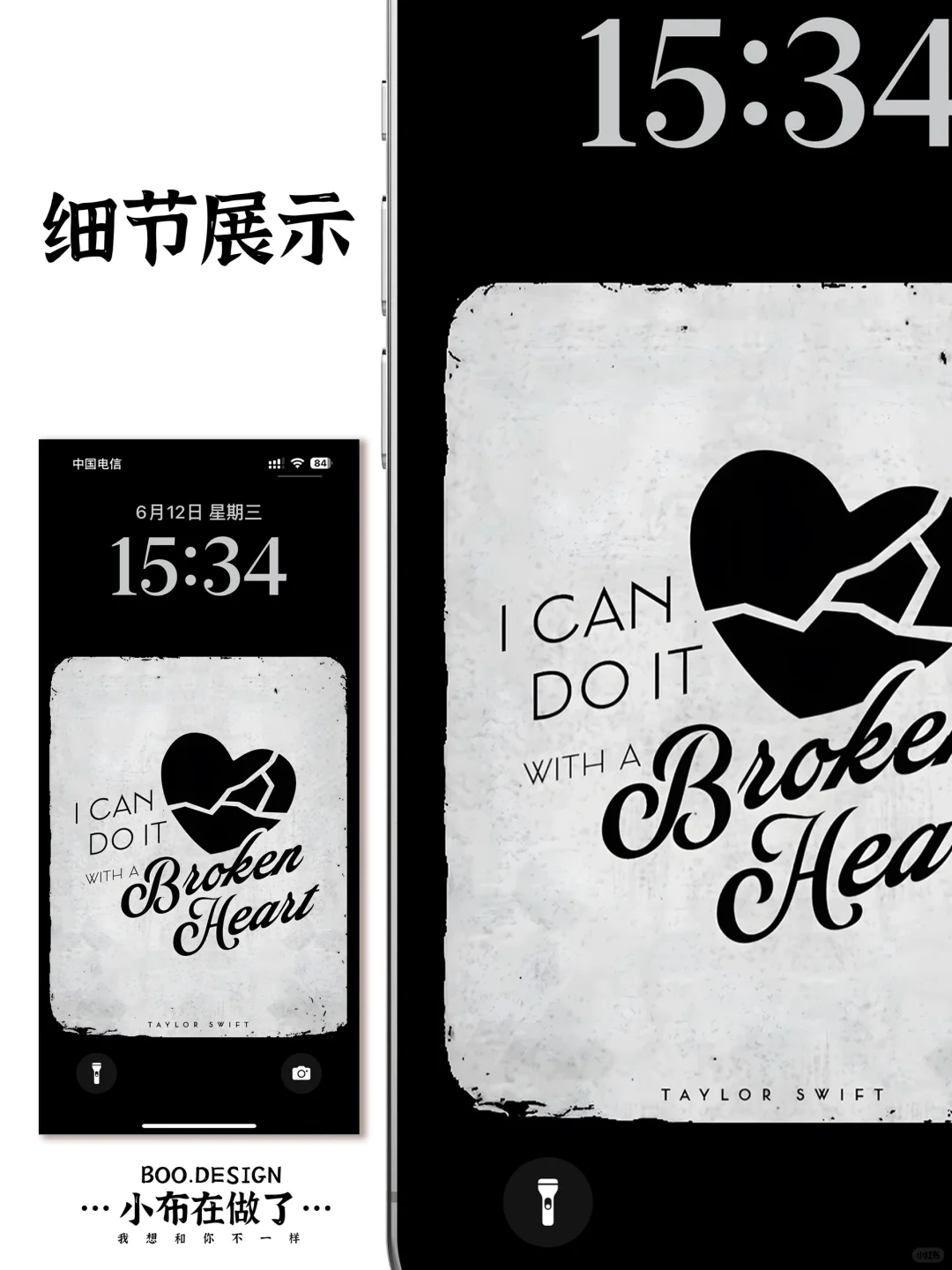 I can do it with a broken heart手机壁纸