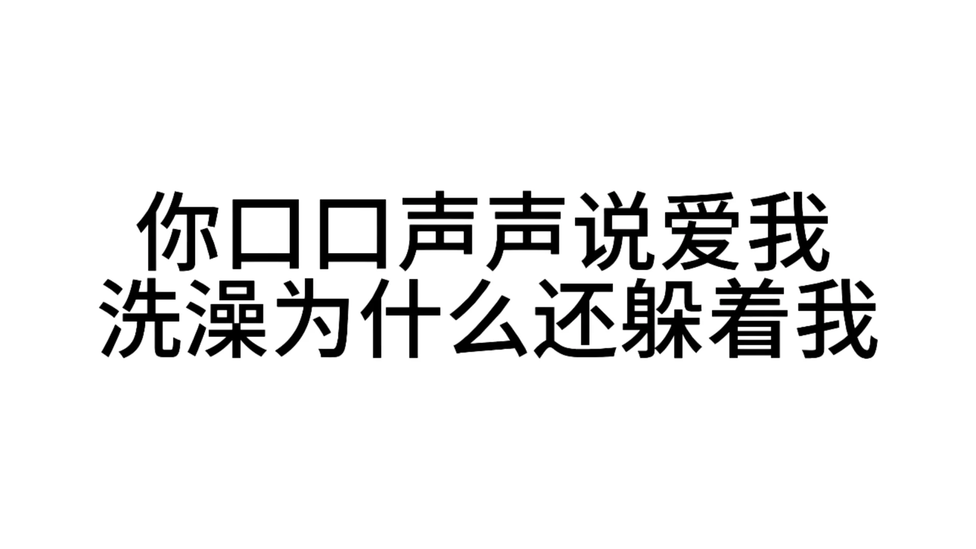 最近超爱用的发疯文字表情包—第70弹