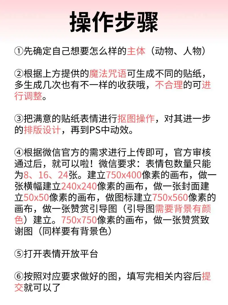 用AI生表情包这口饭必须炫你嘴里！！！