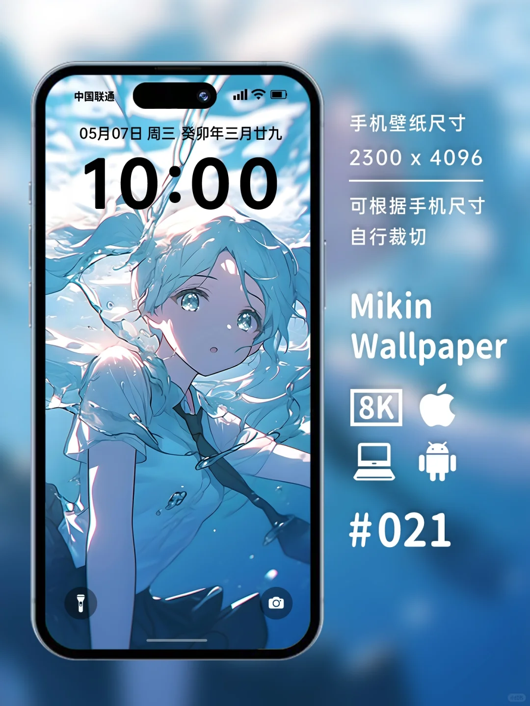 Mikin｜蓝色壁纸｜初音未来｜海底