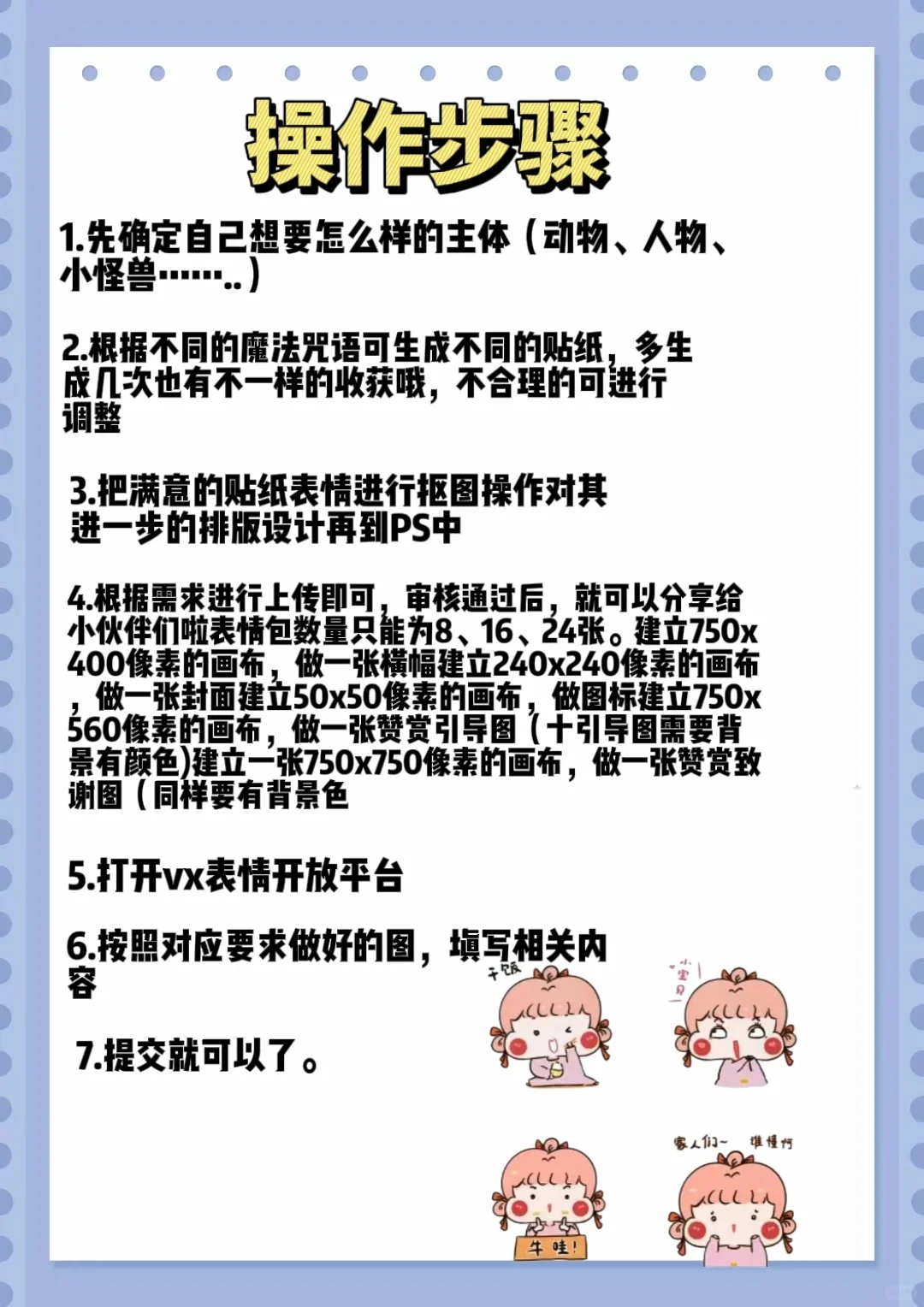 鄙人第一次做表情包！狠狠满意住啦😃😃