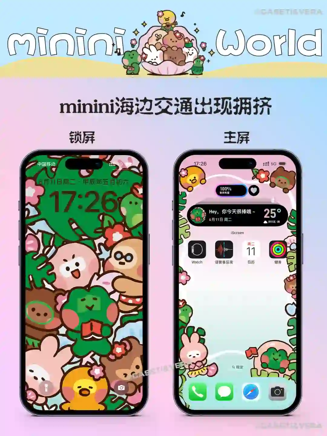 Minini壁纸来袭，还能挤挤手机壁纸好可爱?