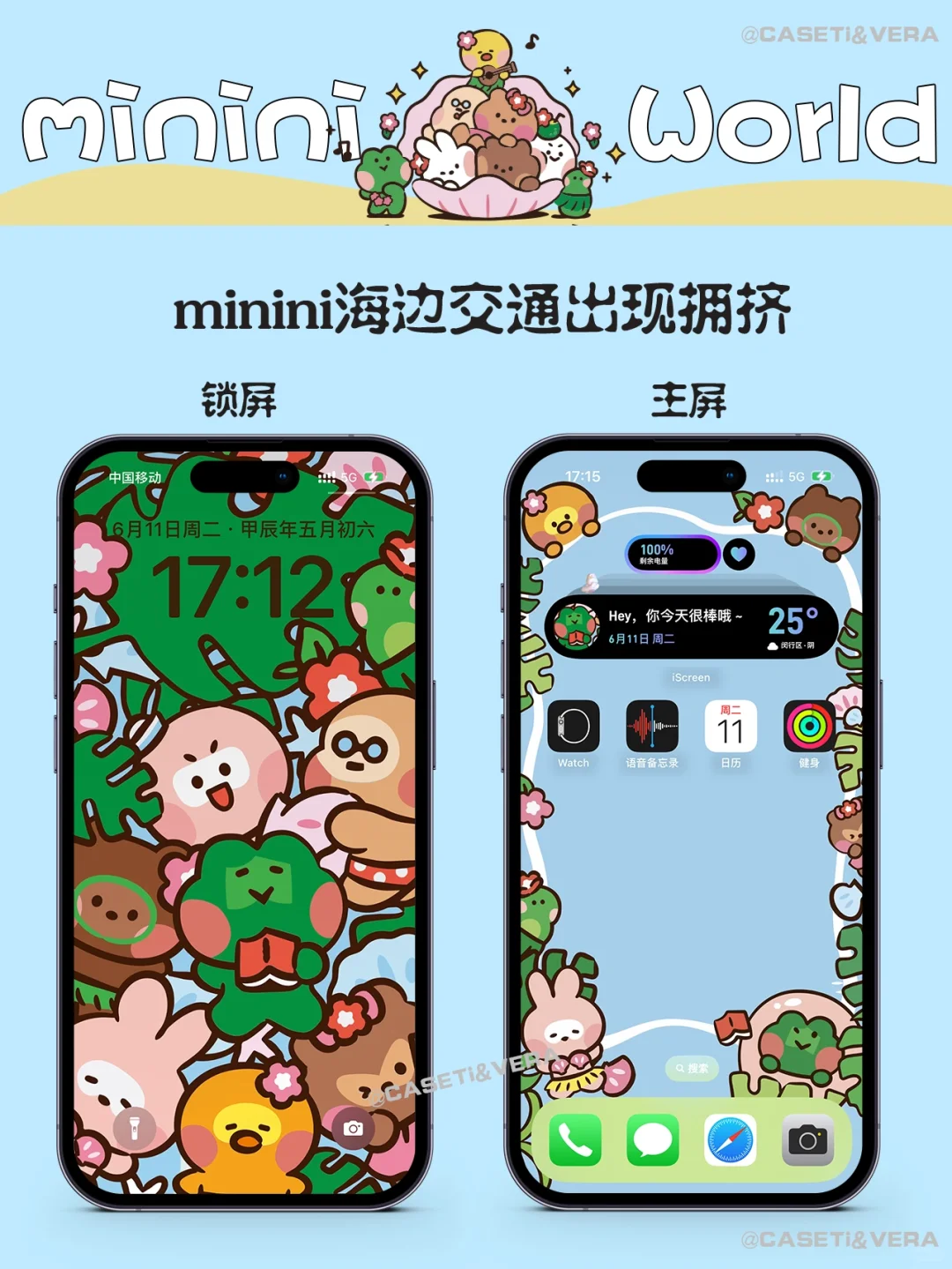 Minini壁纸来袭，还能挤挤手机壁纸好可爱🎉