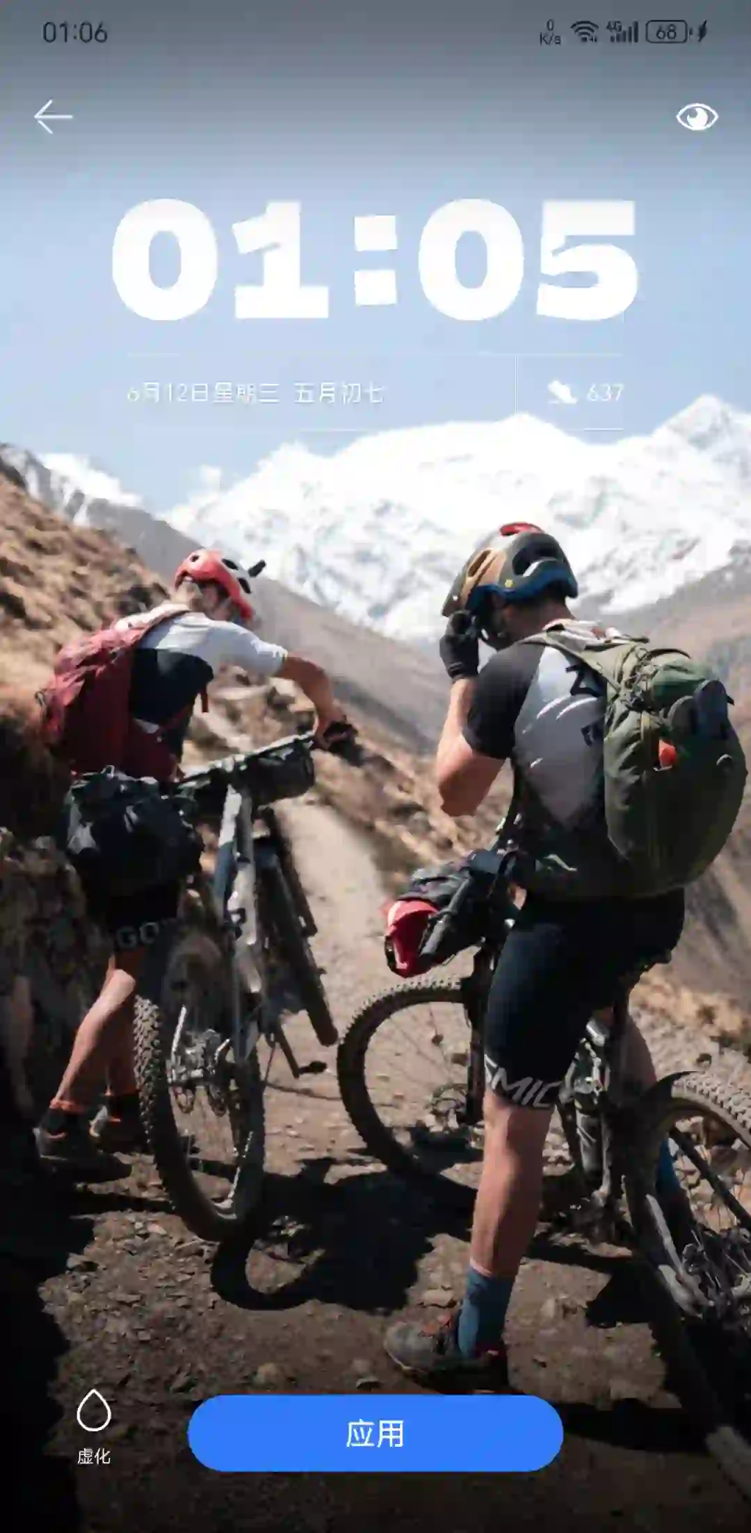 壁纸分享⛰️🚲👬