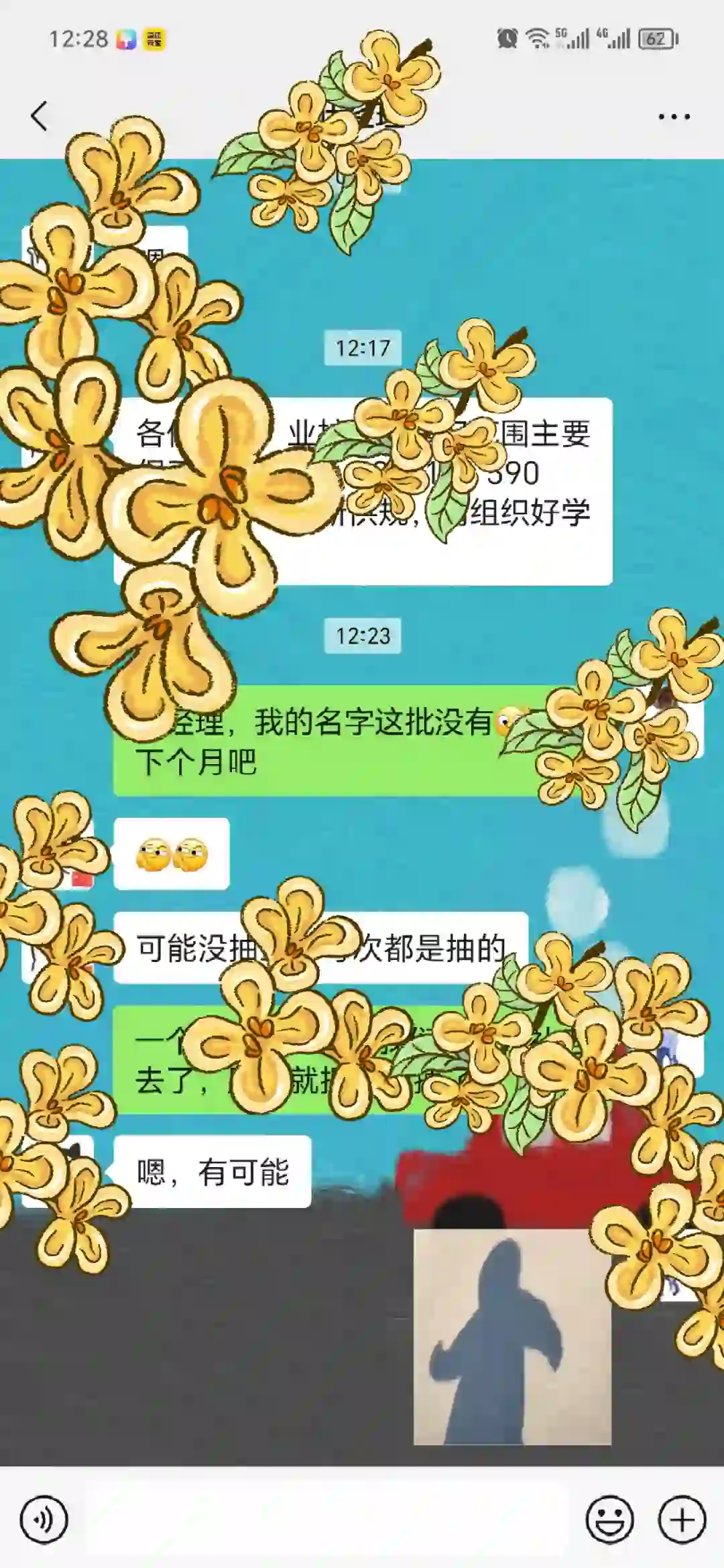 领导也无法阻挡我发表情包