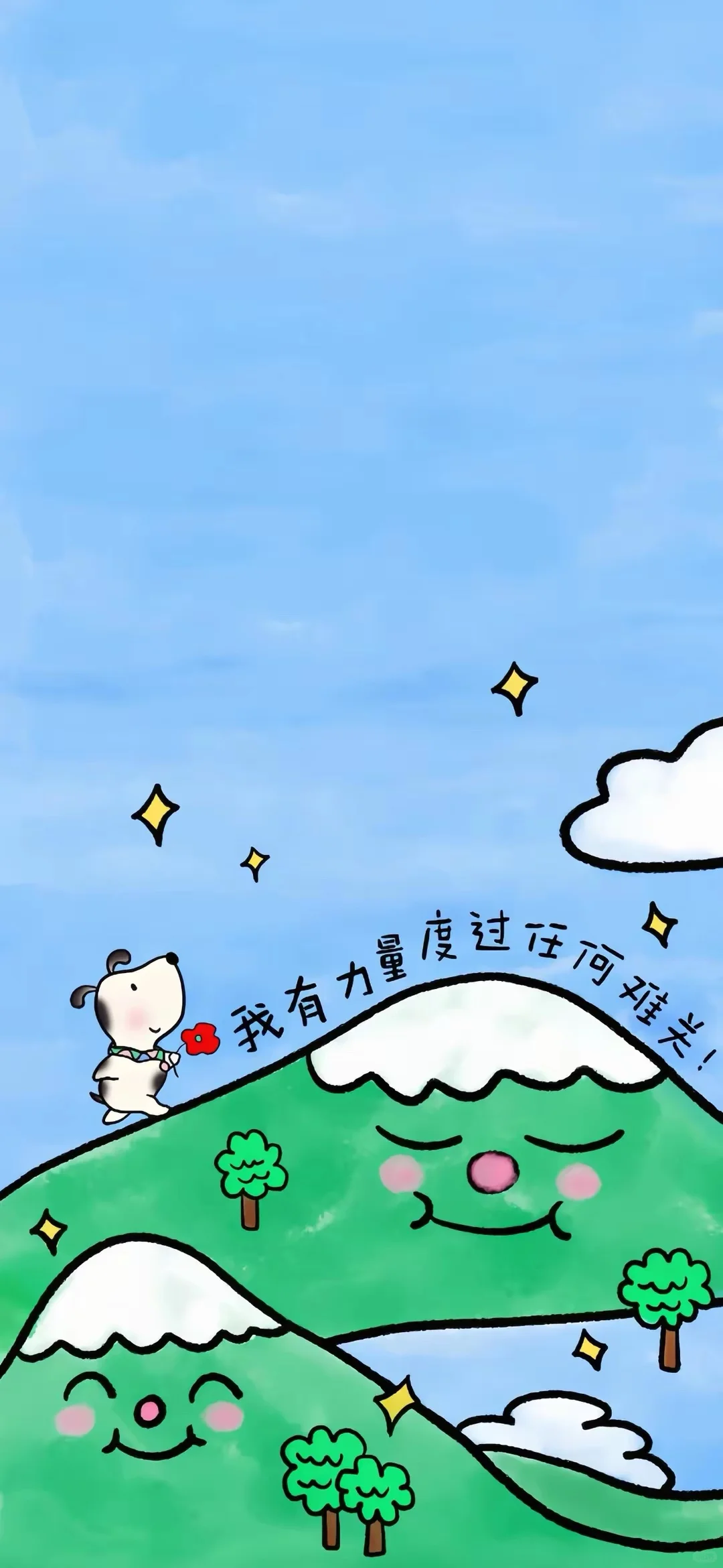 壁纸｜生命是一万次的春和景明